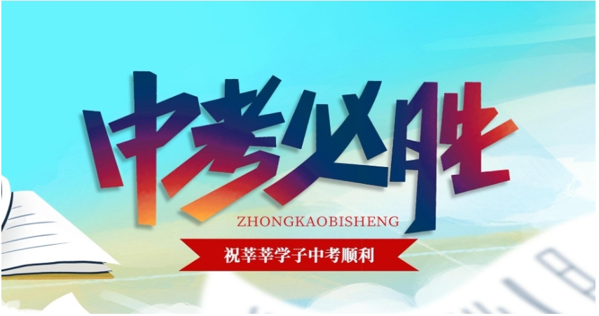 杭州十大初三中考复读学校实力排名2025口碑TOP一览表.jpg 杭州十大初三中考复读学校实力排名2025口碑TOP一览表.jpg