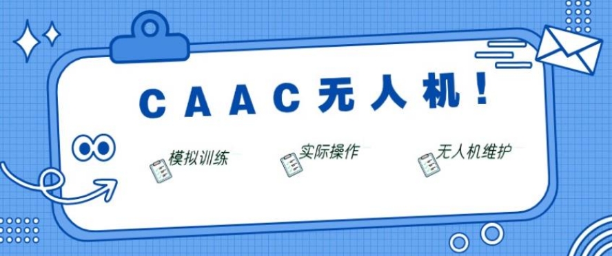 无人机培训基地 无人机培训基地