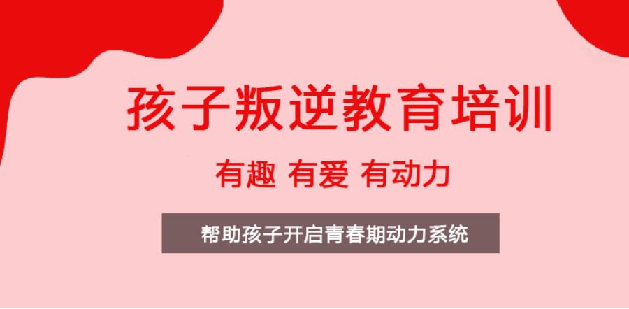 武汉排名top10的正规叛逆期青少年管教学校名单汇总.jpg 武汉排名top10的正规叛逆期青少年管教学校名单汇总.jpg