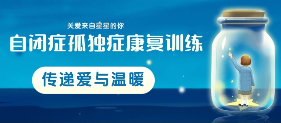 口碑一览哈尔滨好的自闭症康复机构甄选十大排名2025列表.jpg 口碑一览哈尔滨好的自闭症康复机构甄选十大排名2025列表.jpg