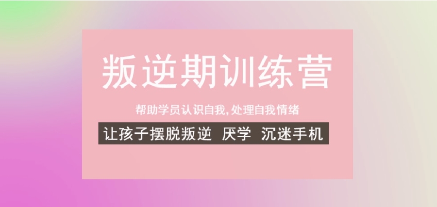 江西萍乡青少年叛逆军事化管理封闭式学校推荐五大名单