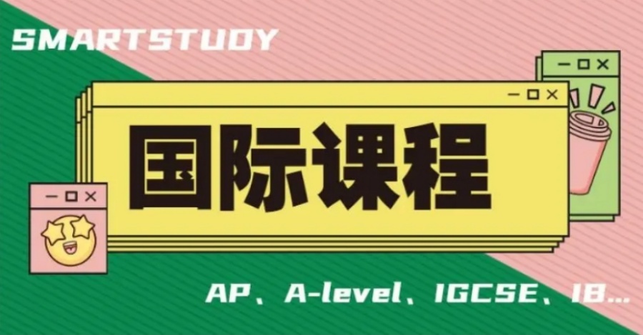 2025四川省内国际ALEVEL考试课程辅导机构排名前十口碑一览.jpg