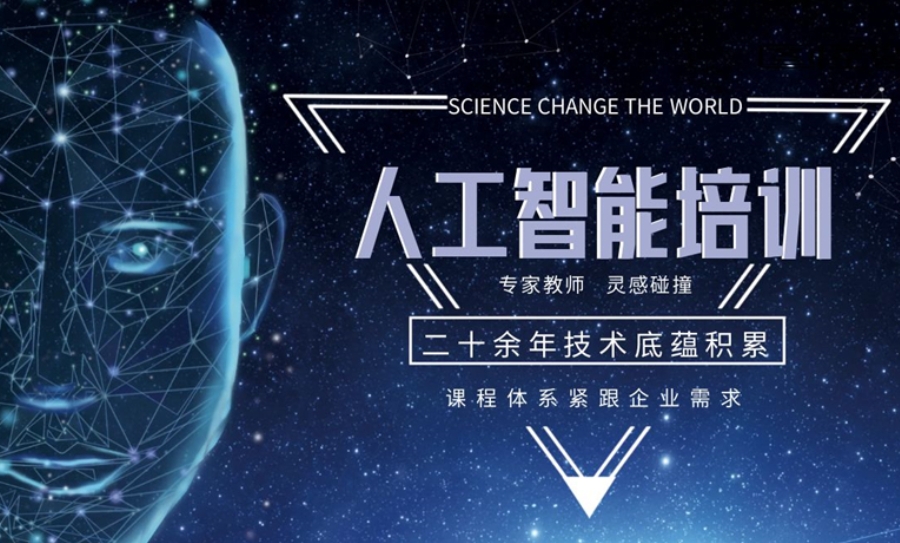 TOP10人工智能AI开发培训机构2025排名前十一览揭秘.jpg