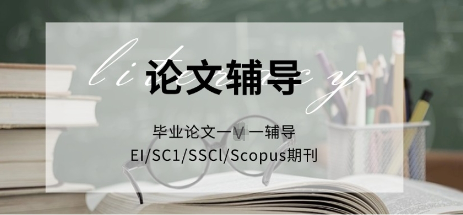 2025年南京十大硕士论文辅导机构实力名单top10发布一览.jpg 2025年南京十大硕士论文辅导机构实力名单top10发布一览.jpg