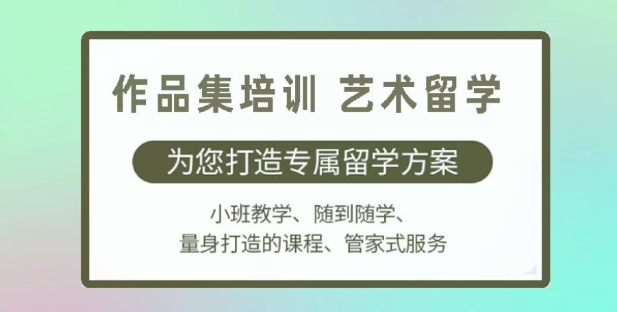 音乐艺术留学中介
