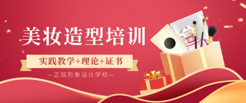 苏州top人气榜十大职业化妆师培训学校2025名单一览更新