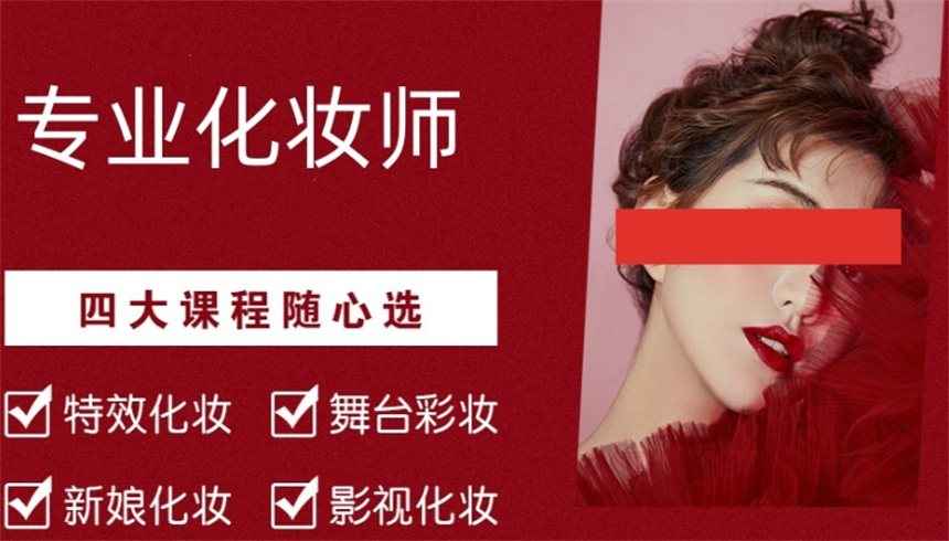 苏州美容化妆技术培训学校2025名单一览更新 苏州美容化妆技术培训学校2025名单一览更新