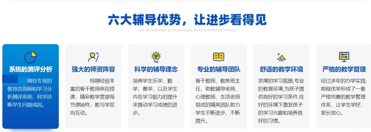 辽宁排名top十大高三高考复读学校名单一览