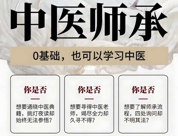 口碑上榜的陕西中医师承教学学校top10排名介绍