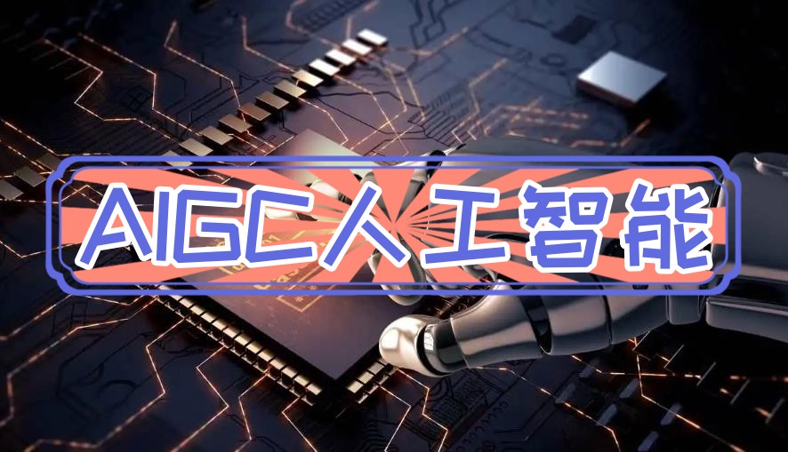 ai人工智能培训