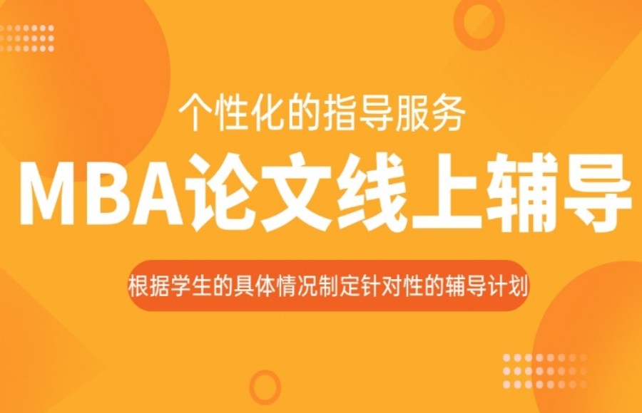 2025研究生论文辅导十大线上机构实力排名top10更新公布.jpg
