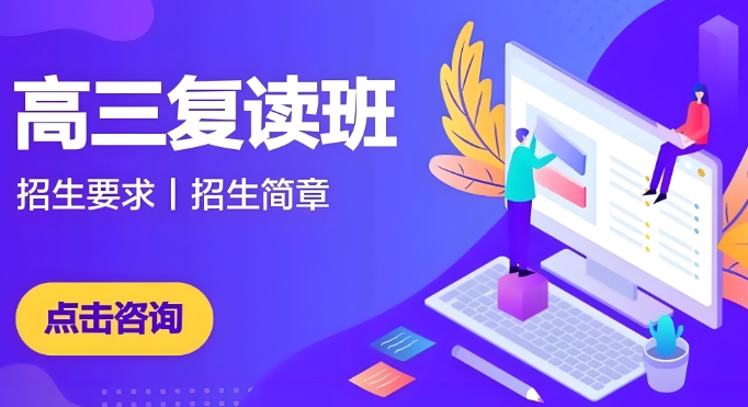 名单更新一览10大贵阳高考复读学校排名