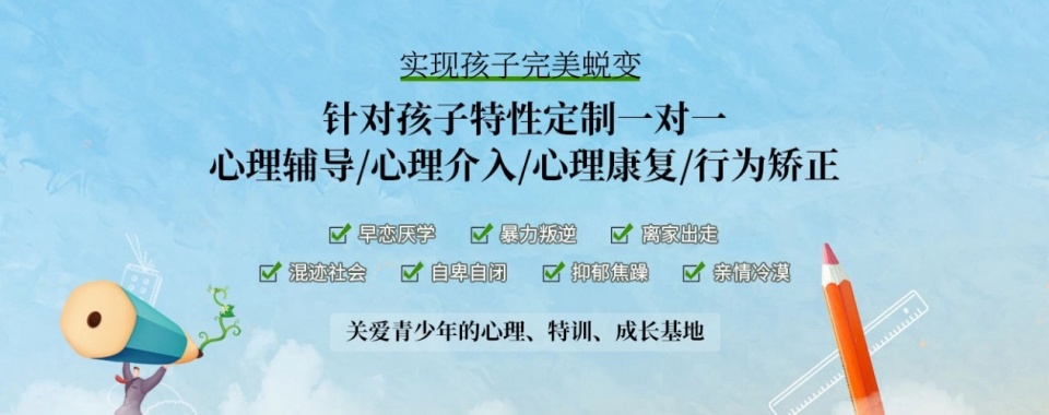 叛逆少年管教学校.jpg 叛逆少年管教学校.jpg