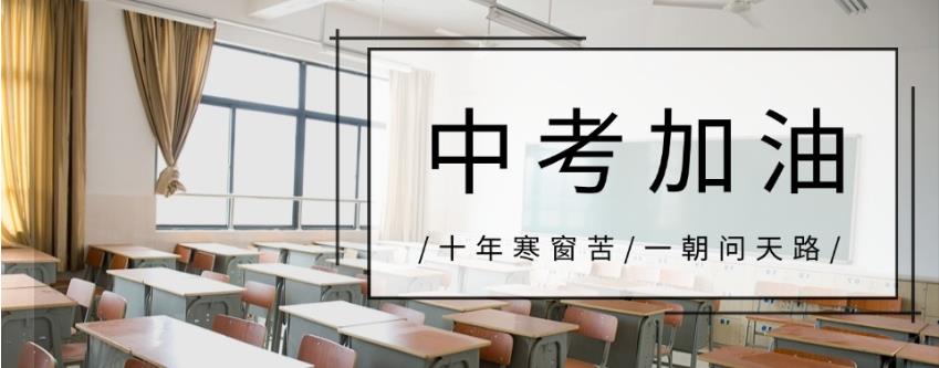 杭州2025全新十大中考复读学校实力派排名及优势介绍.jpg