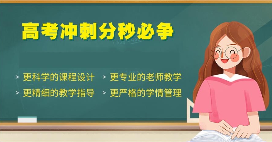 高三冲刺 高三冲刺