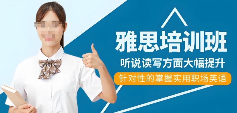 口碑榜前十的雅思线上培训课名单介绍 口碑榜前十的雅思线上培训课名单介绍