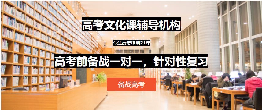 郑州高三培训机构排名前10名单汇总