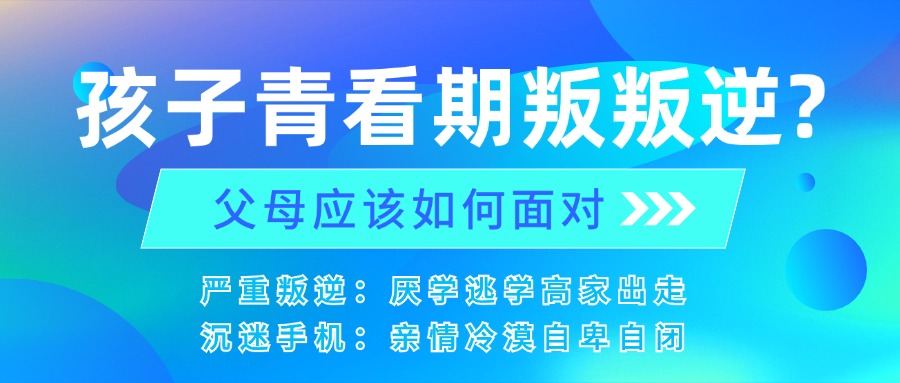 武汉排名top10大正规青春期叛逆孩子管教学校名单汇总