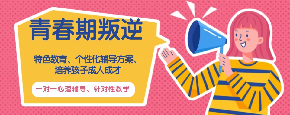 武汉十大正规青春期叛逆孩子全日制管教学校排名出炉