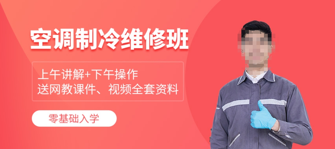 国内口碑不错的封闭式家电维修培训机构top10介绍