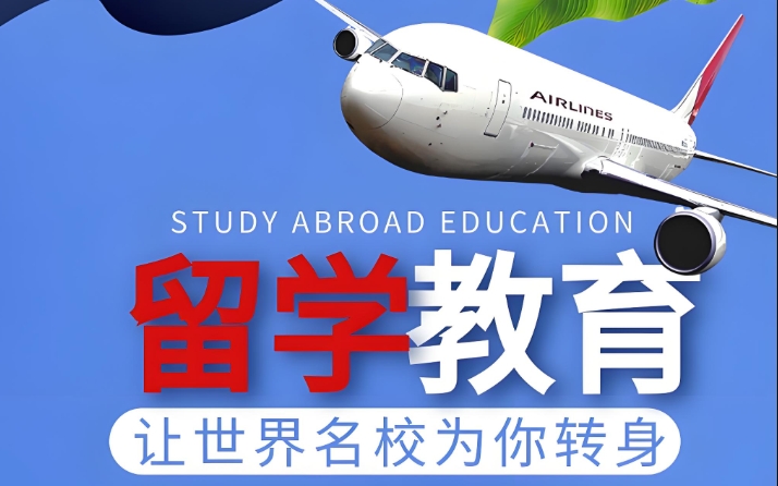 一览石家庄出国留学咨询学校top10排名名单 一览石家庄出国留学咨询学校top10排名名单