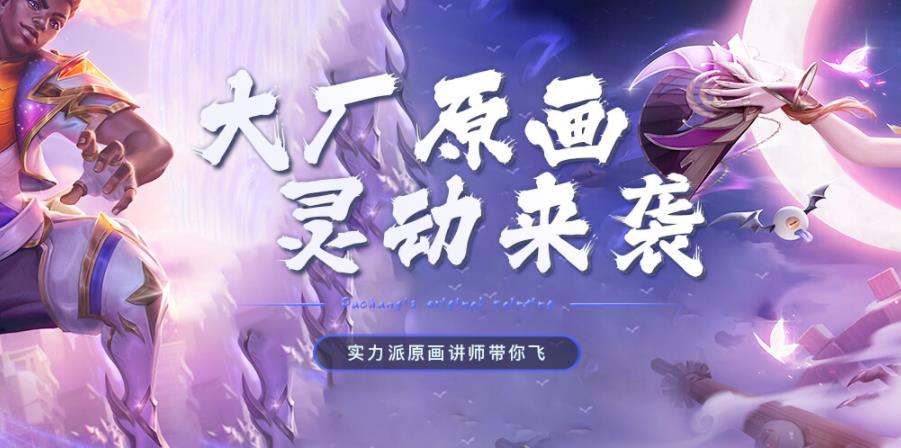 推荐十大国内比较好的游戏原画培训学校2025宣布一览