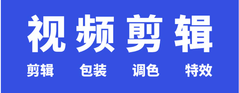 top10十大短视频短剧剪辑正规培训学校排名2025一览表