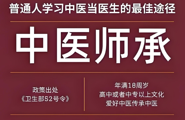 一览陕西排名前5的中医师承培训学校名单