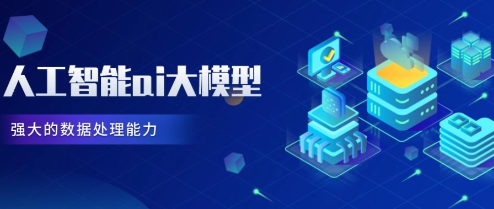 宣布新十大ai大模型IT培训学校2025口碑一览名单top10.jpg 宣布新十大ai大模型IT培训学校2025口碑一览名单top10.jpg