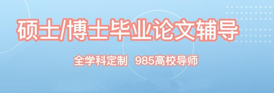 2025公布十大一览top榜考博论文辅导机构名单及简介