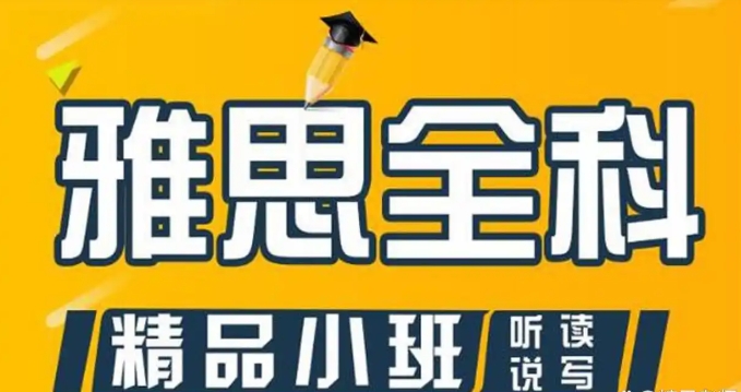 扎实学习英语备战雅思的郑州辅导机构top10排名