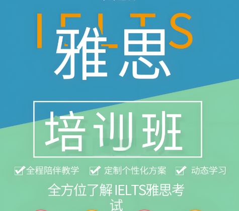 国内系统学习雅思课程的培训机构top8介绍 国内系统学习雅思课程的培训机构top8介绍
