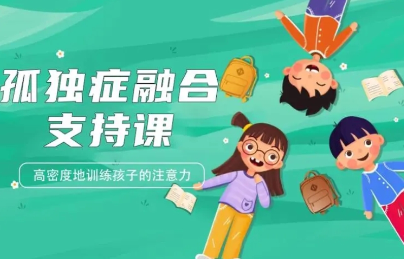 了解天津河北区不错的自闭症(孤独症)孩子康复训练机构10大排名