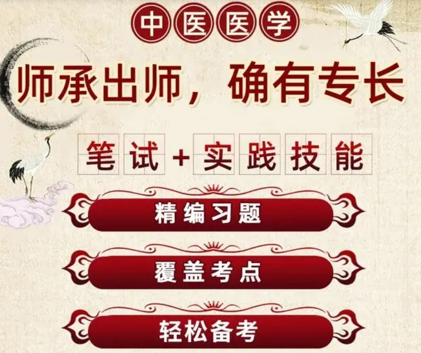 中医师承培训机构