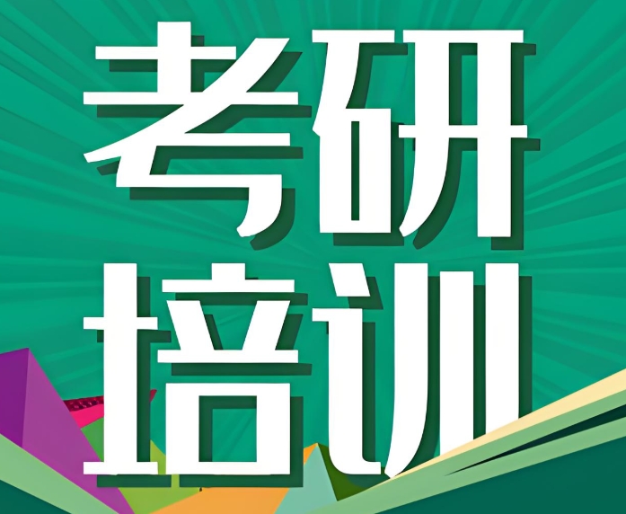 沈阳的考研辅导机构top5名单推荐介绍