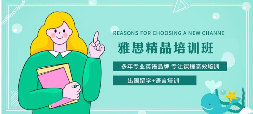 热选2025新十大英语雅思培训机构口碑排名汇总Top10.jpg 热选2025新十大英语雅思培训机构口碑排名汇总Top10.jpg