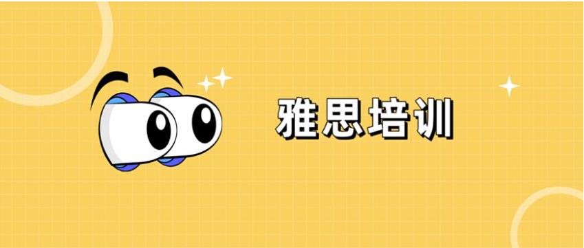 热选2025新十大英语雅思培训机构口碑排名汇总Top10.jpg 热选2025新十大英语雅思培训机构口碑排名汇总Top10.jpg