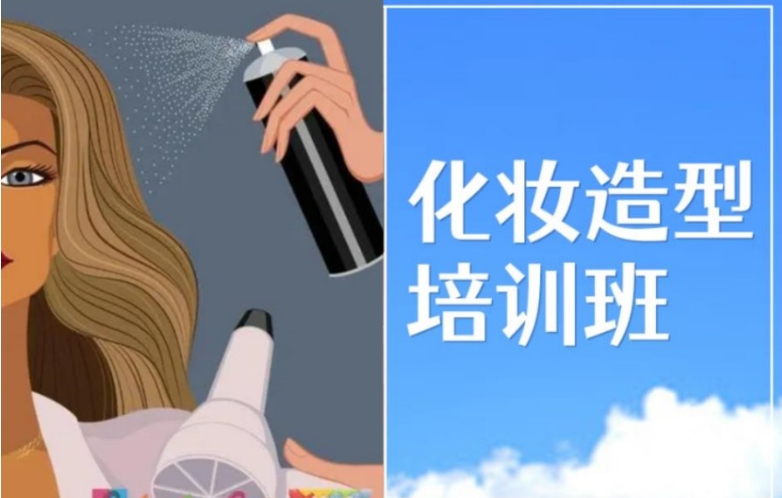 成都化妆技术培训学校实力榜单推荐一览