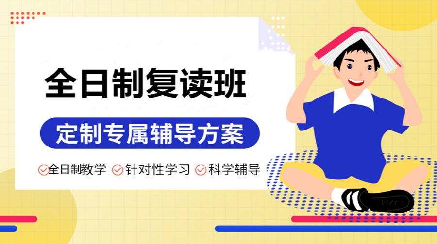 新出炉10大武汉高三高考复读学校实力排名 新出炉10大武汉高三高考复读学校实力排名