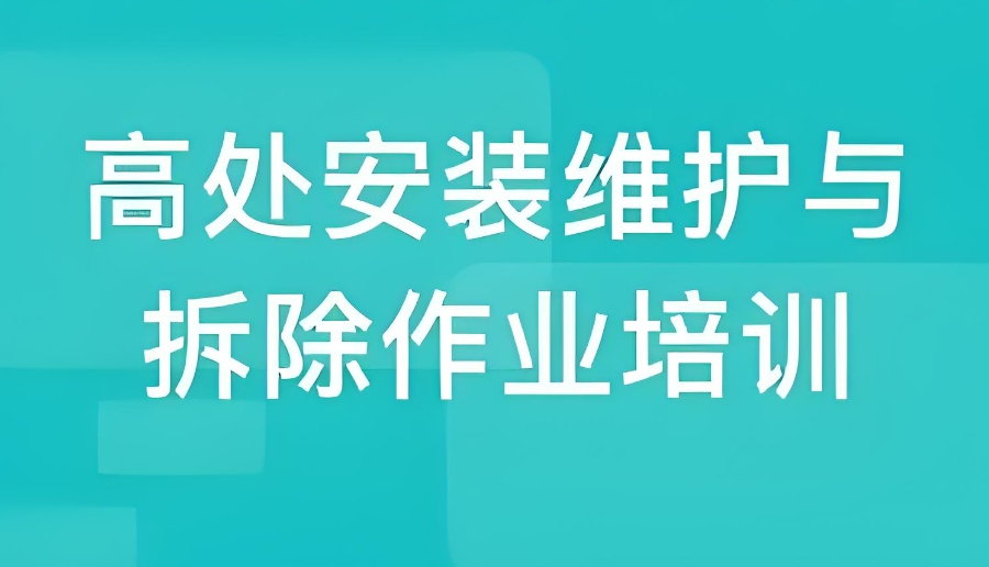 重庆特种作业操作证培训机构新出炉排名前三名单