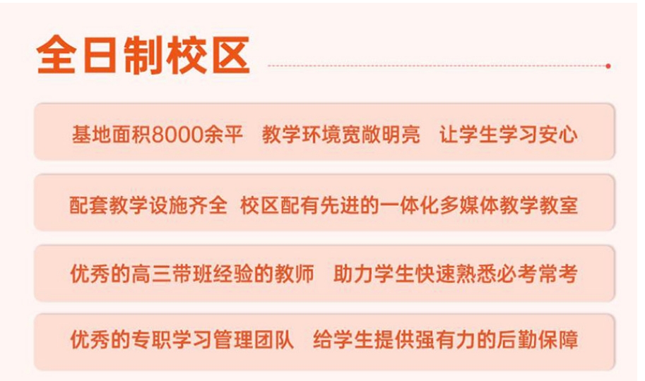 成都高三全日制冲刺集训学校2025排名TOP10榜单一览 成都高三全日制冲刺集训学校2025排名TOP10榜单一览