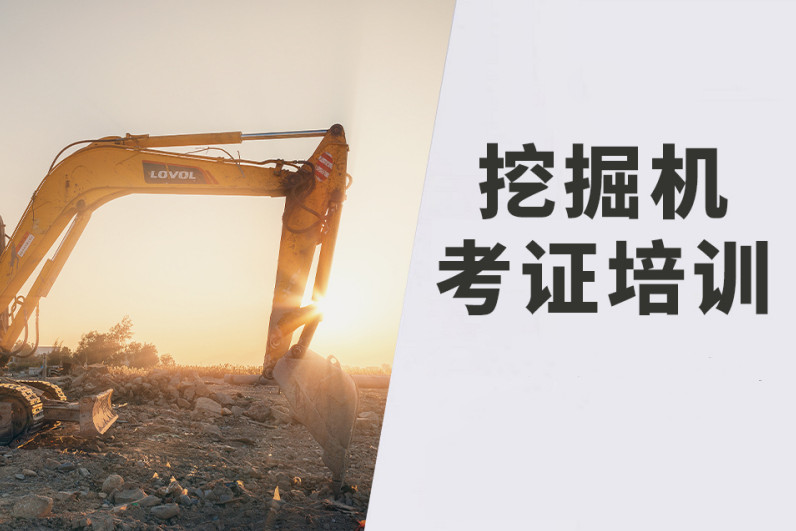 重庆top5挖掘机培训机构更新五大实力排行榜 重庆top5挖掘机培训机构更新五大实力排行榜