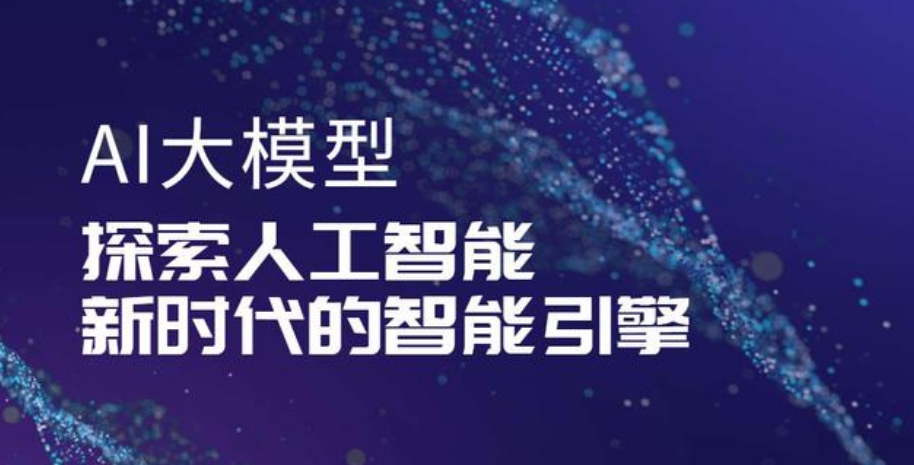 2025国内TOP榜十大AI大模型培训机构全新发布一览