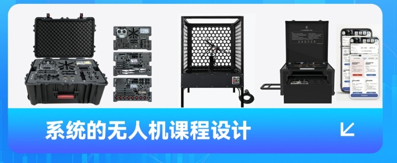 排名好的十大民航无人机执照培训机构2025更新一览