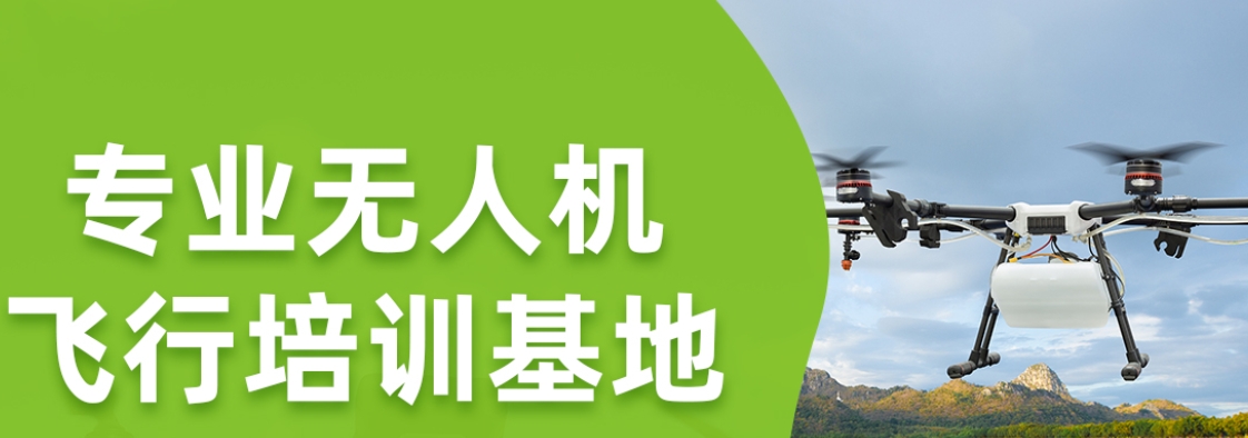 西安无人机考证培训机构 西安无人机考证培训机构
