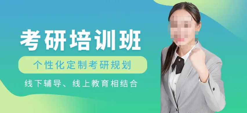 沈阳口碑推荐5大考研辅导机构排名名单