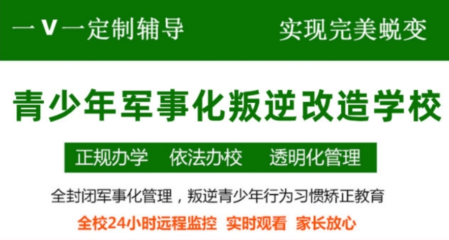 2025广西十大青少年叛逆厌学管教学校TOP10名单一览 2025广西十大青少年叛逆厌学管教学校TOP10名单一览
