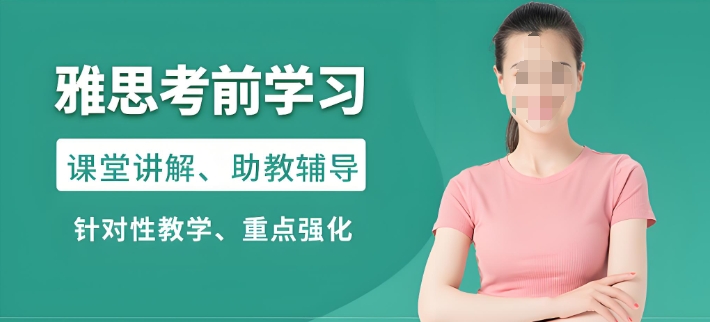 历数郑州排名前5的雅思考证培训机构名单 历数郑州排名前5的雅思考证培训机构名单