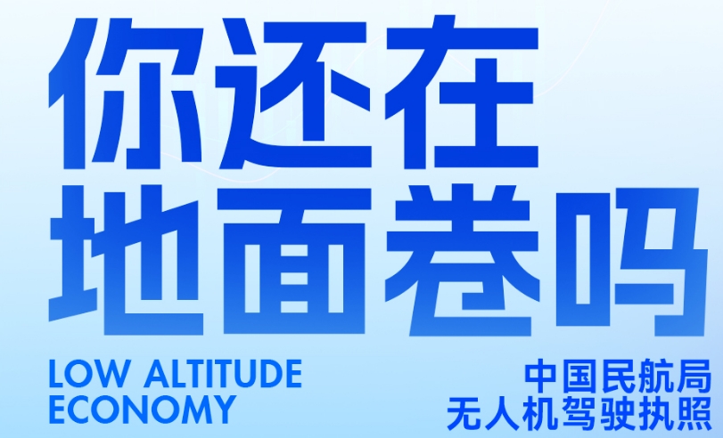 十大排名固定翼无人机培训机构2025排行榜解析一览