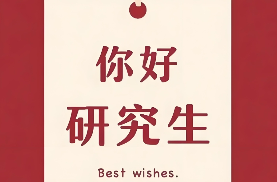 寄宿考研 寄宿考研